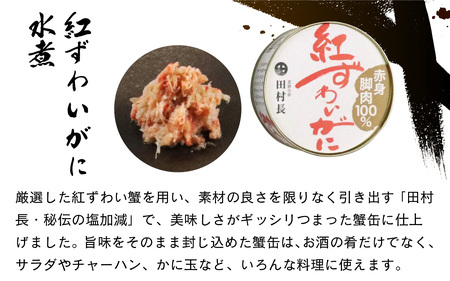 今庄純米吟醸３種と旨い物　日本酒 おつまみ