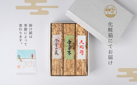享保19年（1734年）創業。『御菓子所絹与の羊かん』 3種箱入り羊羹 高級羊羹 羊羹
