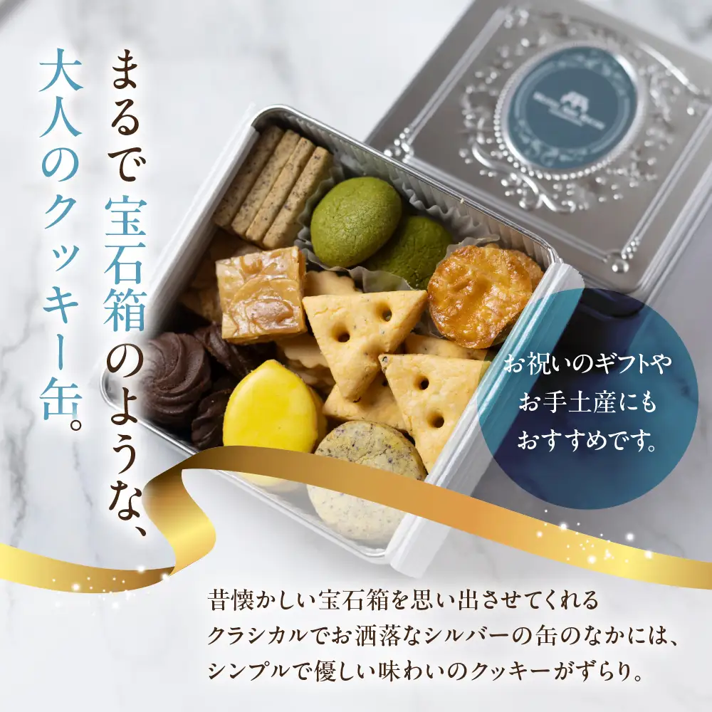 A.R.T オリジナルクッキー缶＆紅茶 セット