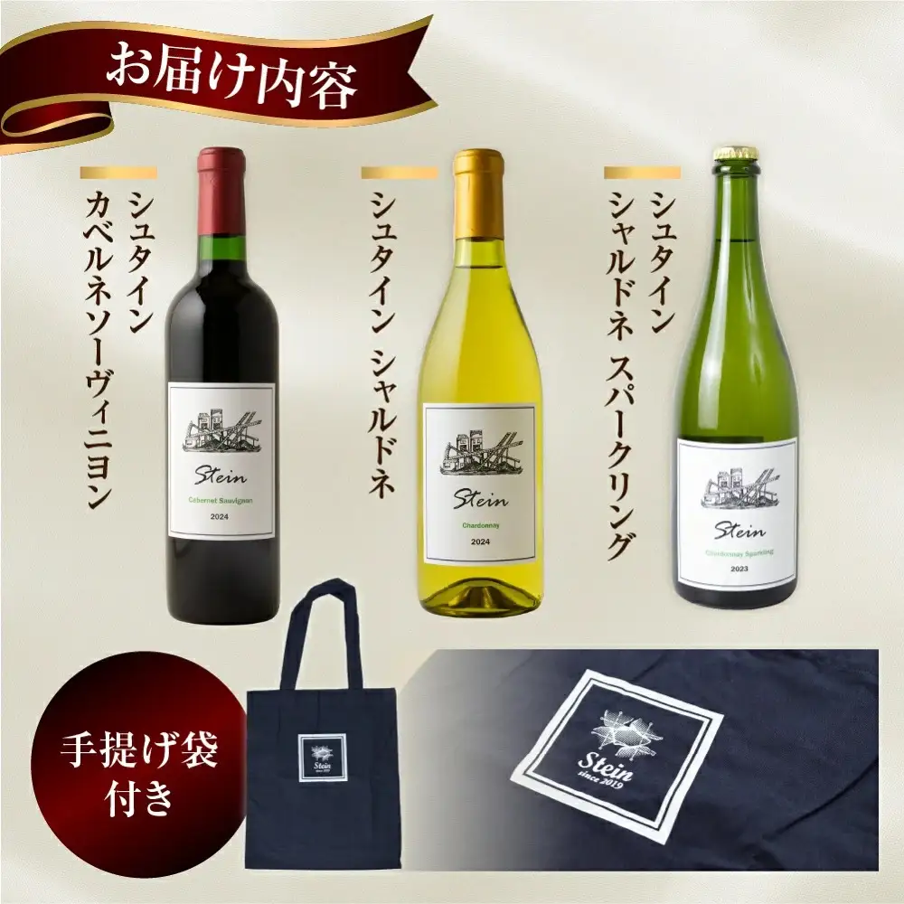 国産ぶどう100％ ワイン 3本セット 赤/白/スパークリング ワイン