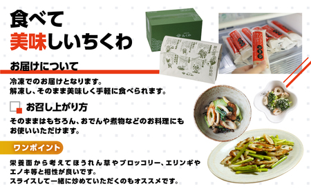 プロテインちくわ 25本 小分け 個包装 セット ヤマサちくわ 冷凍  プロテイン プロテイン