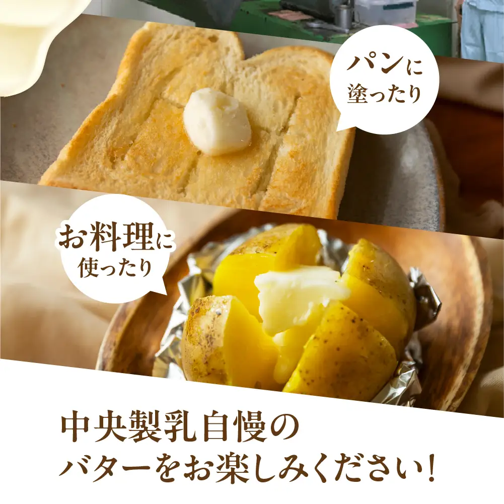 バター 中央製乳 純白 バター 225g 4個                                                                   