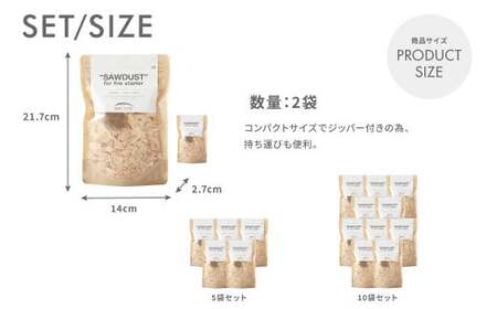 【MW-TAKAMORI OUTDOOR BRAND-】SAWDUST（おがくず）2袋セット 麻紐付き 着火剤 木屑 木くず のこくそ カンナくず 火おこし 着火用 火種用 キャンプ 焚き火 バーベキュー BBQ アウトドア 無添加 無着色 無香料 天然100％