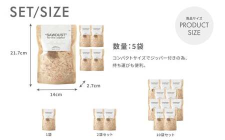 【MW-TAKAMORI OUTDOOR BRAND-】SAWDUST（おがくず）5袋セット 麻紐付き 着火剤 木屑 木くず のこくそ カンナくず 火おこし 着火用 火種用 キャンプ 焚き火 バーベキュー BBQ アウトドア 無添加 無着色 無香料 天然100％