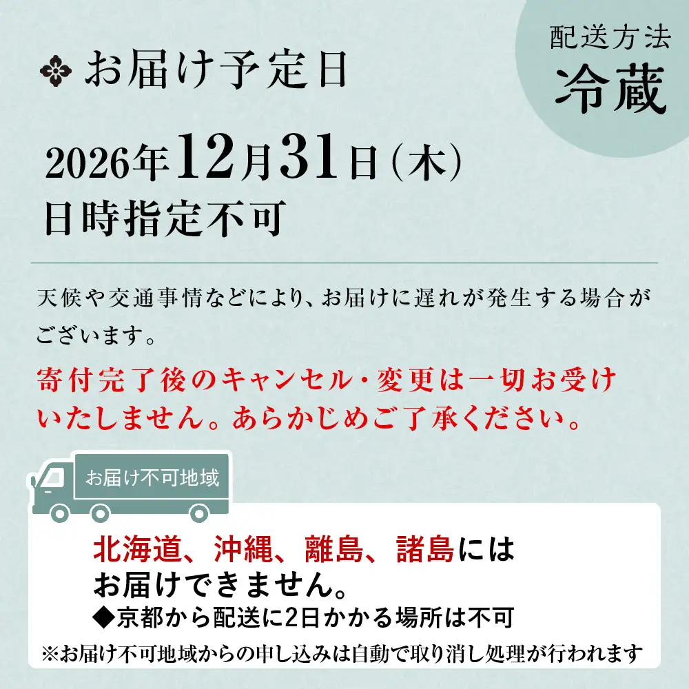 こうろ特製 大満足の一人前おせち料理(ニ客) ｜京都 老舗旅館 人気おせち