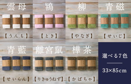 泉州美人 フェイスタオル 同色4枚組（約33×85cm）泉州タオル｜フェイスタオル 