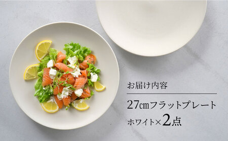 【美濃焼】[軽量食器] YOUHEN 27cmフラットプレート 2枚セット (ホワイト)   多治見市 / 井澤コーポレーション 食器 プレート 皿[TBP216]