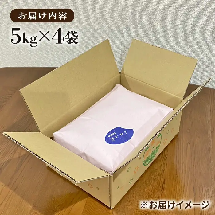 いとし米 厳選ブレンド 20kg (糸島産) 糸島市 / 三島商店 [AIM078]