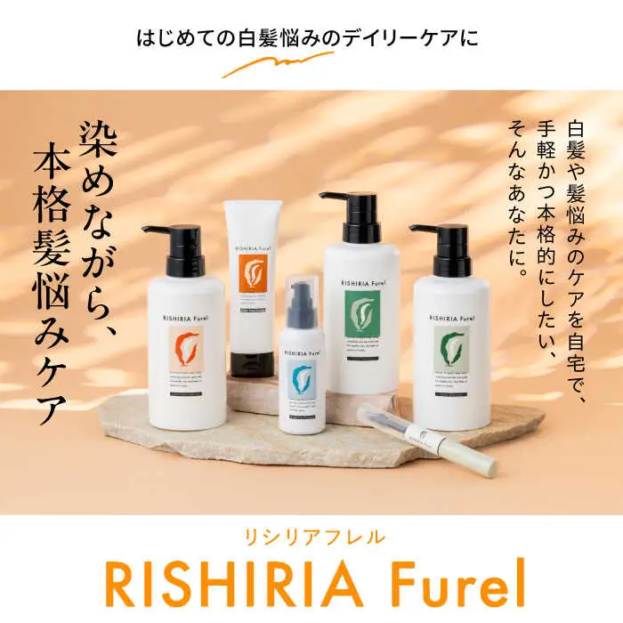 リシリアフレル カラーケアクリーム 糸島市 / 株式会社ピュール ヘアトリートメント クリーム [AZA179]