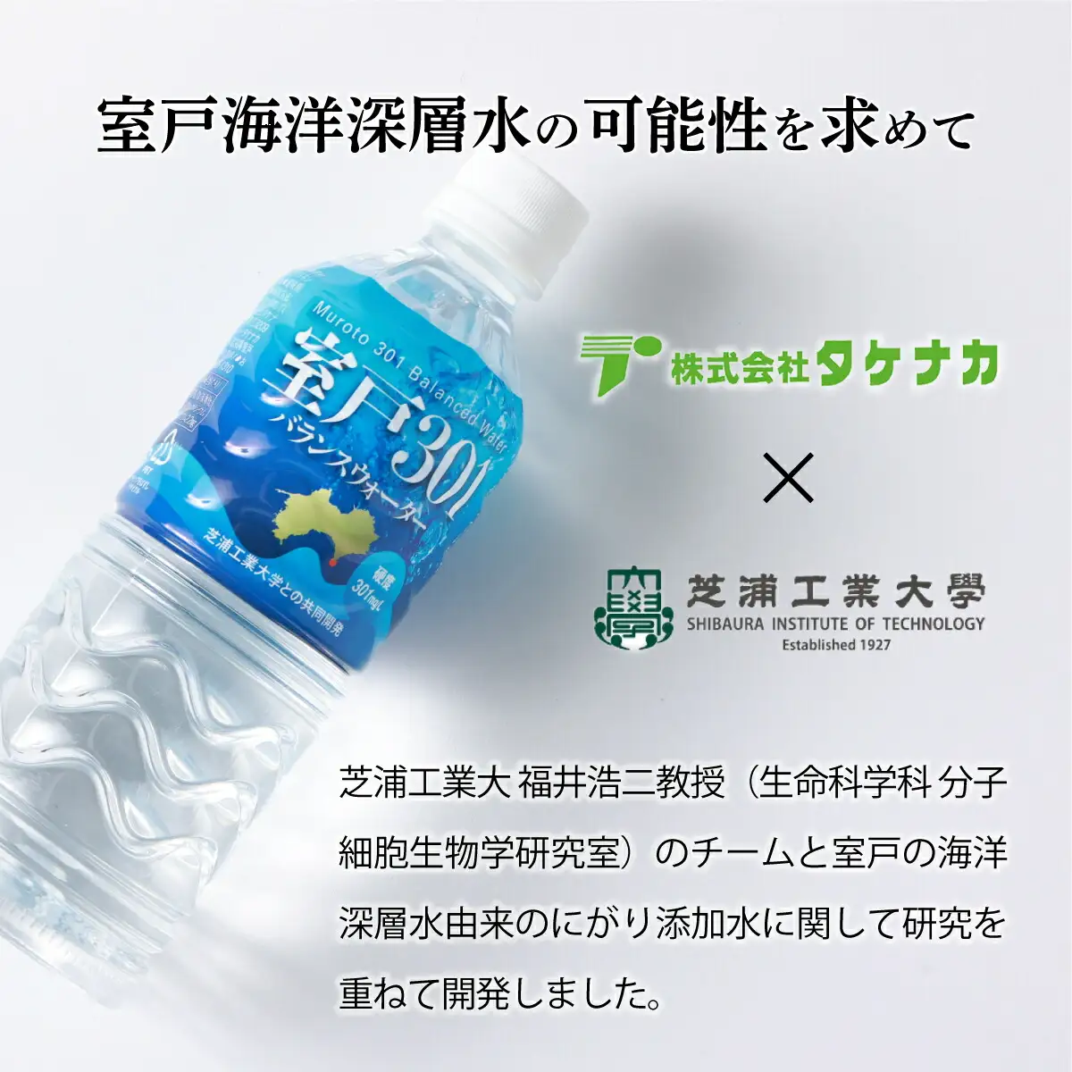 【定期便６回】室戸301 バランスウォーター むろと301 飲料水 水 ミネラルウォーター 軟水 海洋深層水 550ml×24本入 550ml 24本 550ミリリットル 1ケース 箱買い ペットボトル 天然水 ストック 備蓄 防災 備蓄水 保存水 長期保存 非常用 災害用 防災グッズ 水分補給 持ち運び スポーツ フィットネス 仕事用 自宅用 家庭用 ギフト 株式会社タケナカ ダイドー 高知県 室戸市