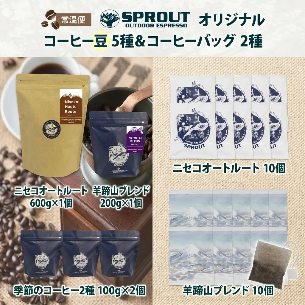 コーヒーセット 自家焙煎 コーヒー豆5種 コーヒーバッグ2種 コーヒーセット【計130杯分】