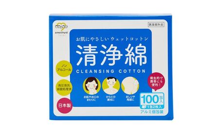 【 ノンアルコール 】 アメジスト ファミレ清浄綿 100包 × 10個（ 1ケース ） [ 清浄綿 個包装 天然 コットン 滅菌 医薬部外品 乳児 幼児 赤ちゃん ベビー 大人 介護 お口 おしり 授乳 日本製 三重県 津市 ] 雑貨 日用品 福祉用品 