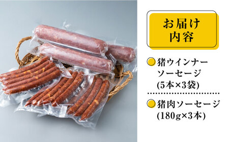 対馬産 ジビエ モモ肉 ウインナー / ソーセージ 詰め合わせ セット[WBD002] ジビエ BBQ ビール ワイン おつまみ