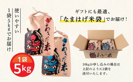 《先行予約》【6ヶ月定期便】令和8年産 新米秋田県産 あきたこまち（5kg×2）精米【鎌仁商店】