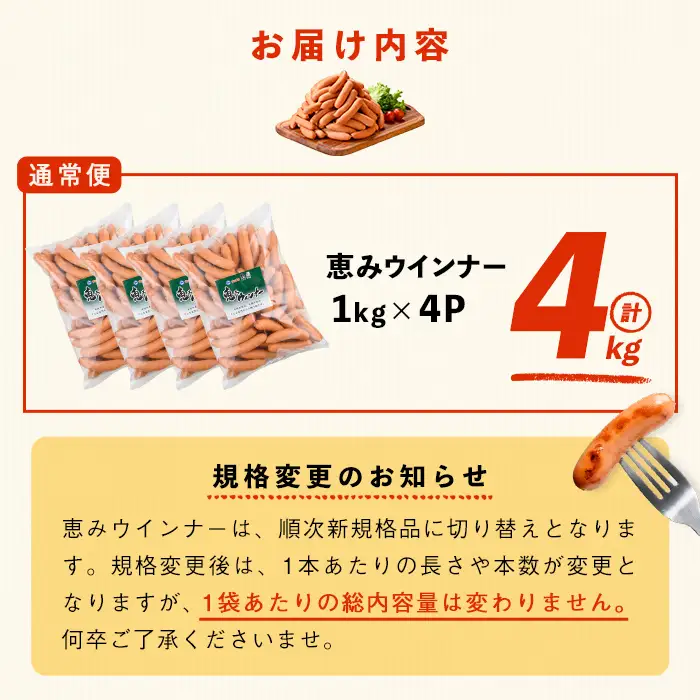 【訳あり・業務用】パリッとジューシー！恵みウインナー 計4kg(1kg×4袋) ウインナー ソーセージ 豚肉 あらびき 冷凍 訳あり 簡易包装 ランキング 人気 a9-028