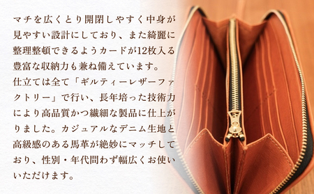 職人の手仕事 キリカブ デニム × レザー 財布 （ キャメル ） デニム レザー 財布 サイフ さいふ 皮 馬革 キャメル ギフト 贈答 手仕事 職人 玖珠町 ハンドメイド キリカブジーンズ Guilty Leather Factory Oita Made トリプルコラボ 工芸 ジーンズ デニム ジーンズ デニム好き ジーンズ好き デニム生地 ジーンズ生地高品質 収納力 マチ広い 開閉しやすい 整理整頓 ファスナー ヴィンテージジッパー リベット ロゴマーク 伐株山 使いやすい 大人の逸品