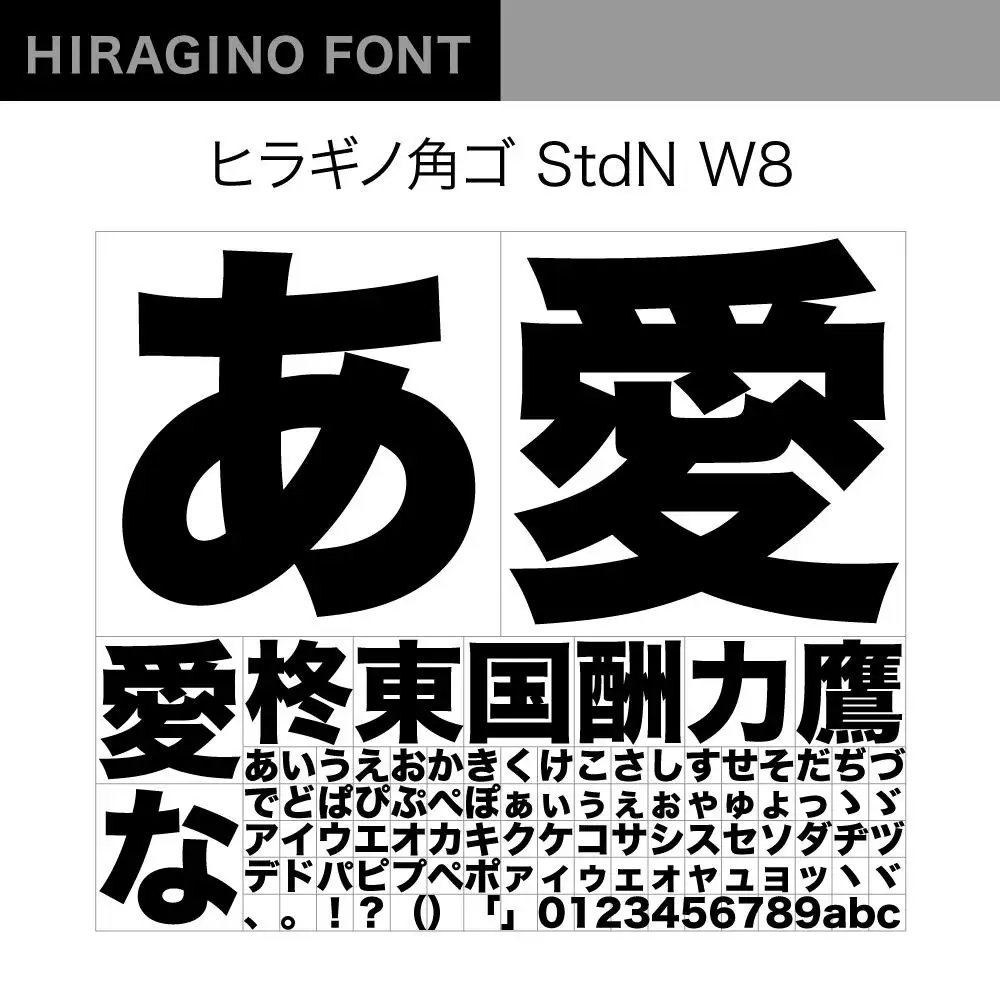 【ヒラギノフォント】ふるさと納税セット ヒラギノ基本6書体（ライセンス版）SCREEN
