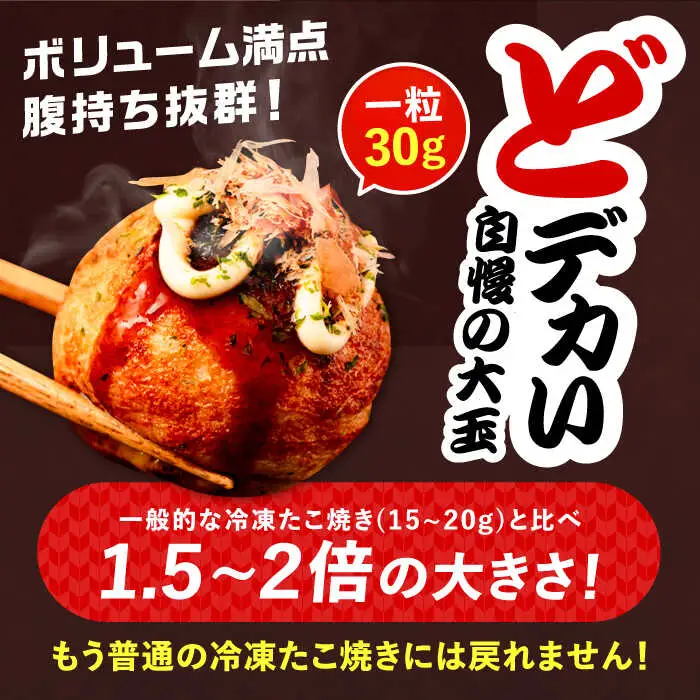 【全12回定期便】大粒 たこ焼き 60個 (30個×2袋) VAT038 タコヤキ お惣菜 おつまみ