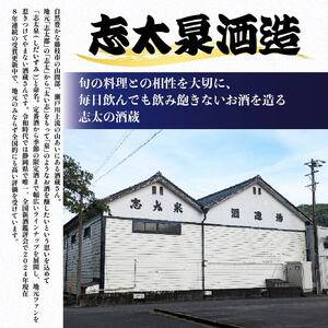 日本酒 喜久醉 志太泉 2本 | 日本酒 日本酒 日本酒 日本酒