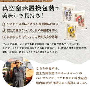 お米 【3ヶ月お米が届く】厳選極上米ミルキークイーン 5kg 3回 定期便 白米 ごはん