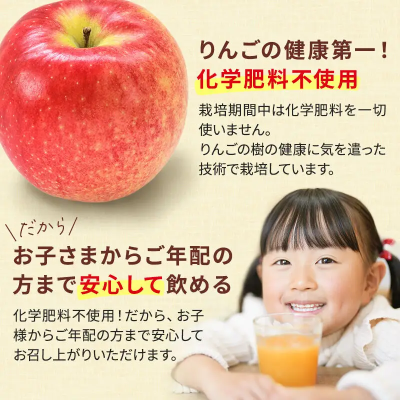 《定期便2ヶ月》 無添加りんごジュース（サンふじ）40パック