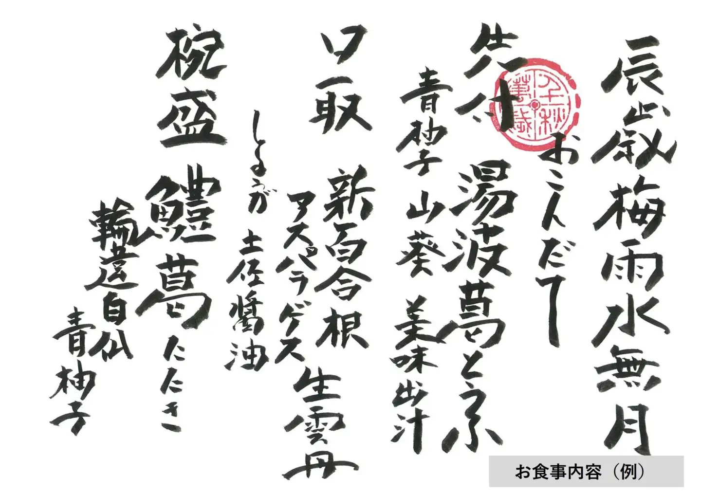 【元祖板前割烹 浜作】 20万円 お食事券（半年間有効）｜京都 料亭 人気 食事券［ 京都 懐石 コース料理 人気 おすすめ グルメ 記念日 お祝い ギフト プレゼント ふるさと納税 ］