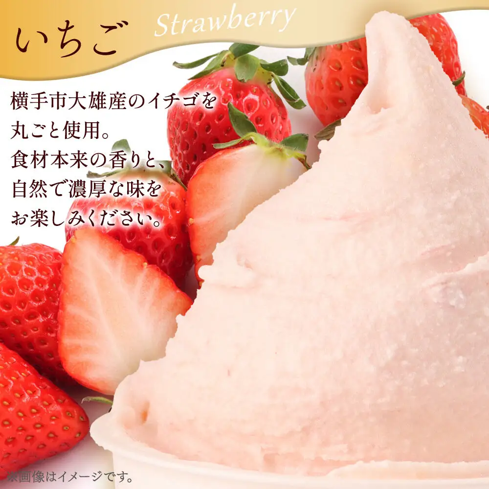 ジェラート詰合せ 定番2種（ミルク、いちご）とレアフレーバー2種（春菊、玄米）のお楽しみセット 約100g×8個（各種2個ずつ）