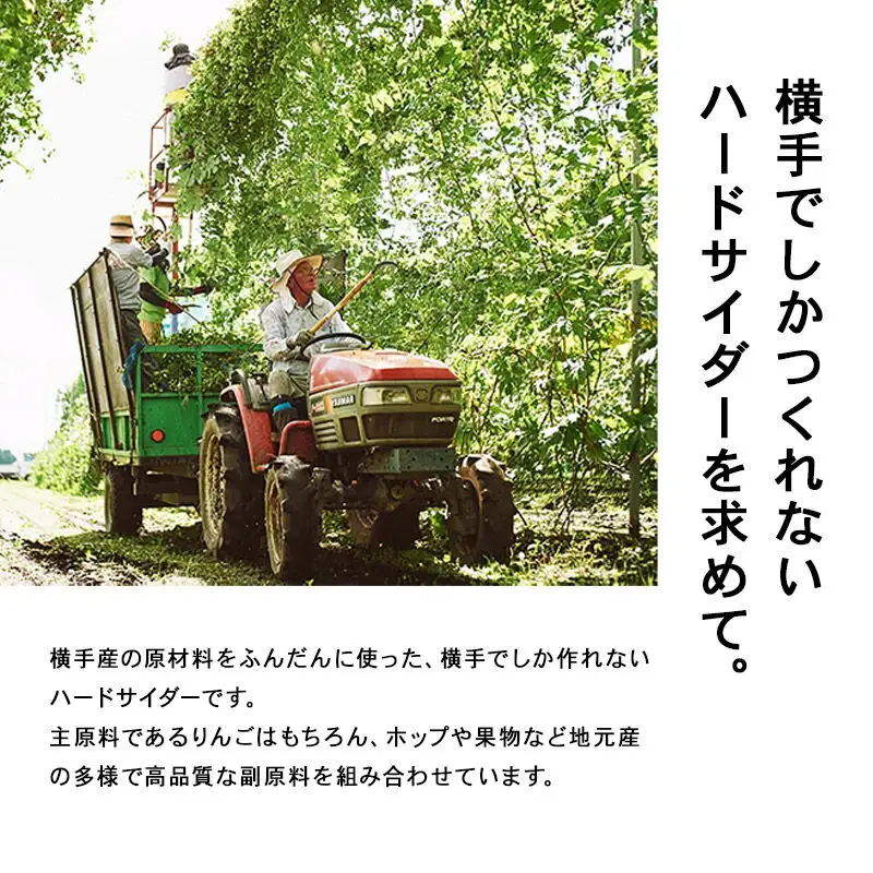 OK,ADAM ハードサイダーHOP IN！ 3本セット