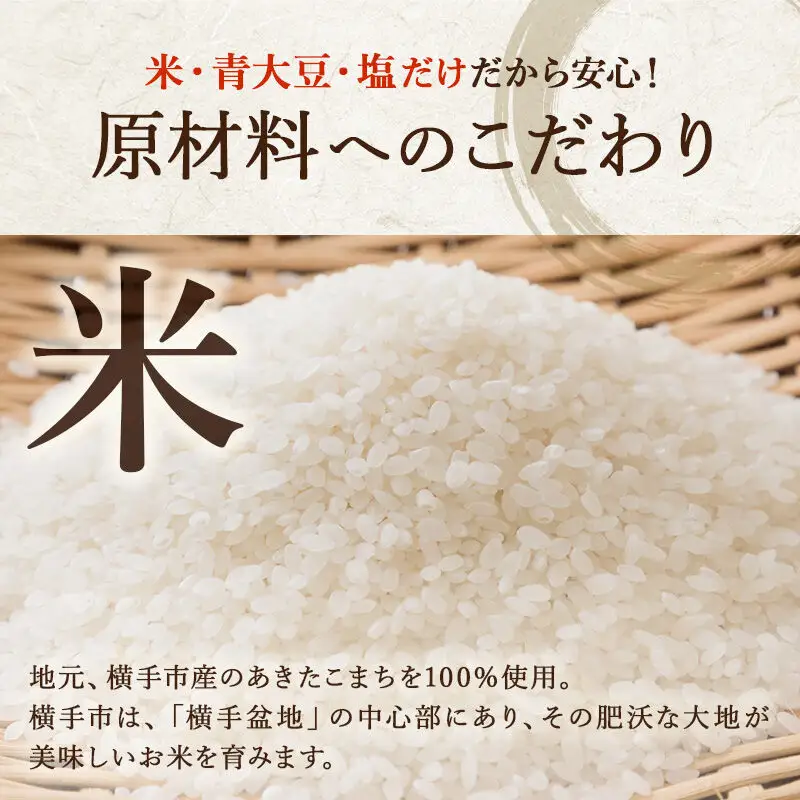 【特許取得】熟成味噌ディフェンシン ギフトボックス 400g×2個