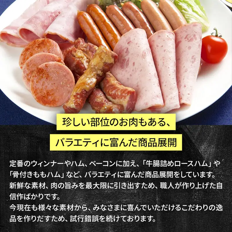 田園ハム ギフトセット【DA-M2】ロースハム 300g・ボンレスハム 400g・ペッパーボンレス 400g