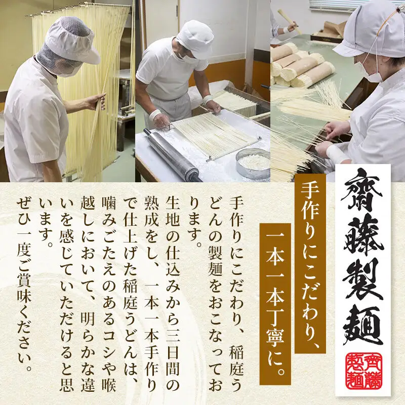 稲庭うどん 醍醐味 18cm 家庭用 500g×5袋 計2.5kg 25人前 いなにわうどん いなにわ手綯うどん 乾麺 秋田 保存食 長期保存