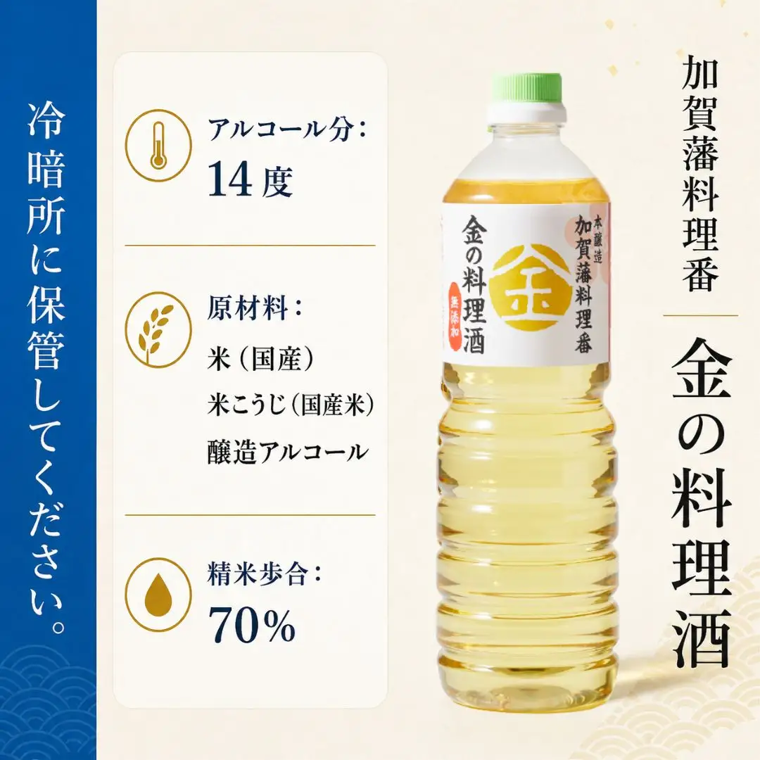 金の料理酒 1000ml 6本セット 料理酒