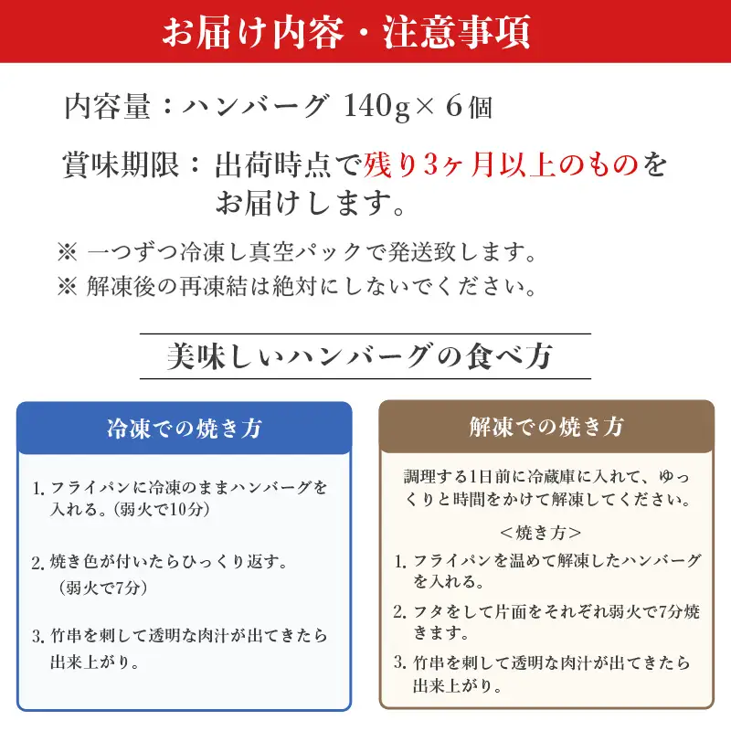 1957年創業 特上ハンバーグ 140g×6個(合計840g)「唐津バーグ」商標登録済!! 冷凍真空パック 惣菜