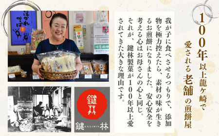 老舗煎餅店「鍵林」のサクサク食べれる ふんわりせん 詰め合せ12袋 えび唐辛子 しょうゆ1.2kg(100g×12袋) | 茨城県 龍ケ崎市 せんべい 揚げ煎餅 あげ煎餅 揚げせんべい あげせん こめ油 国産米 煎餅 醤油 七味 えび えび唐辛子 のり 食べ比べ おやつ ピリ辛