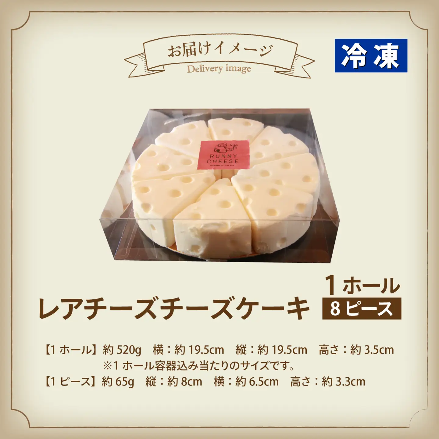 レアチーズチーズケーキ[A-094006] 