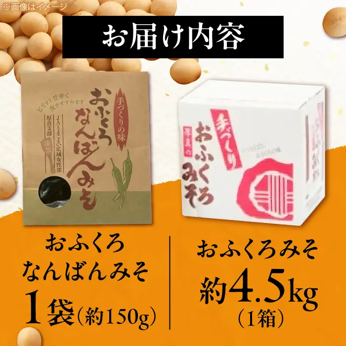 特製 手づくりおふくろみそセット 計4.65kg 味噌 ミソ 北海道 [AXAB038]
