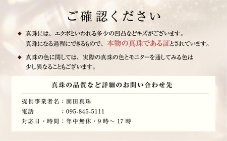 あこや真珠 (約7mm珠) イヤリング ／ シルバー あこや 宝石 お祝い フォーマル アクセサリー 長崎