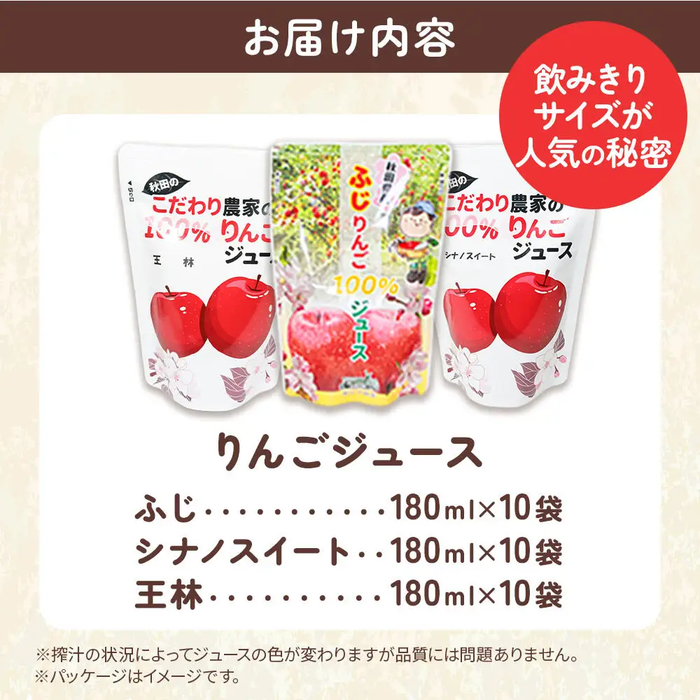 3種のりんごジュース飲み比べセット（ふじ・王林・シナノスイート）合計30袋（3種×10袋）