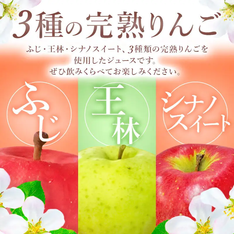 3種のりんごジュース飲み比べセット（ふじ・王林・シナノスイート）合計60袋（3種×20袋）