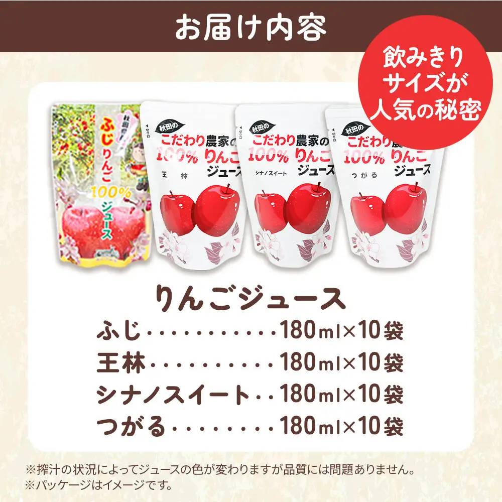 4種のりんごジュース飲み比べセット（ふじ・王林・シナノスイート・つがる）合計40袋（4種×各10袋）