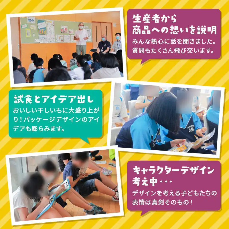 【先行受付 12月上旬より発送】横手市立雄物川小学校プロデュース！横手干し芋 100g×3袋 ゆうパケット 秋田県産 紅はるか べにはるか
