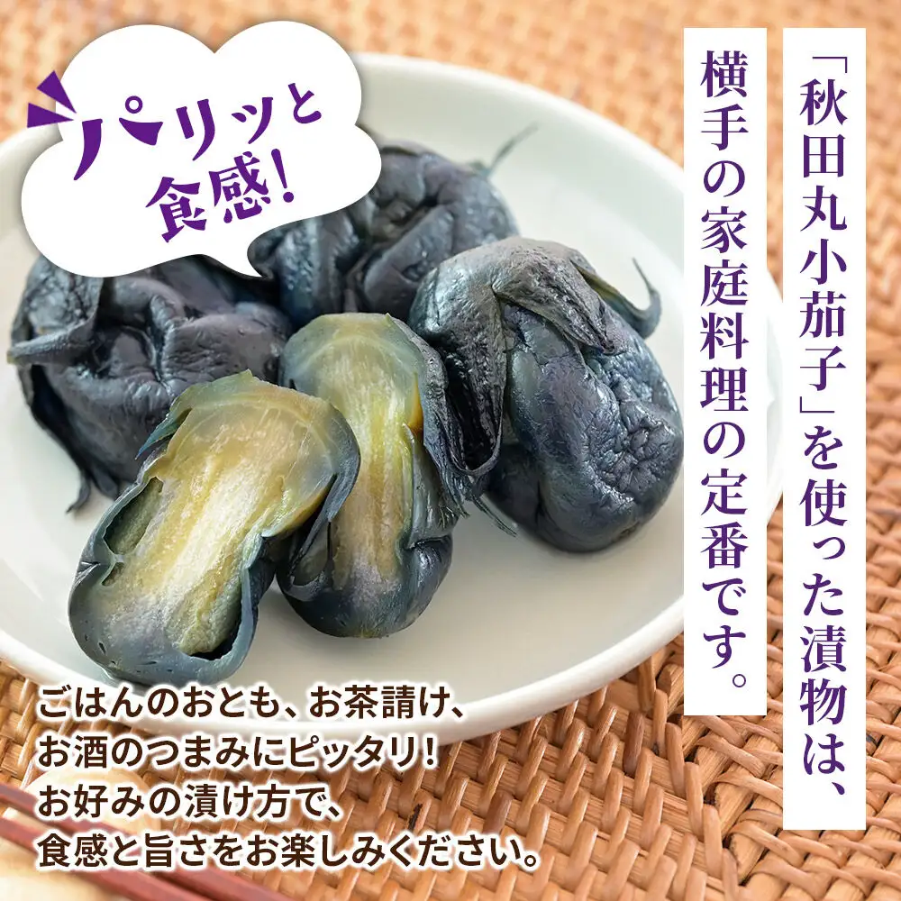 秋田丸小茄子（小）3kg 箱詰