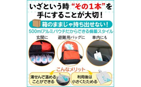 水 保存水 ミネラルゼロの5年保存水 550mL×30本 1箱 非常用 備蓄水 赤ちゃん用ミルクに利用 アルミパウチ容器 アルミパウチ容器 長期保存 子ども 子供 高齢者 ペット 手洗い 災害時 防災対策 密閉容器 車内保管 飲料類 ミネラルウォーター 