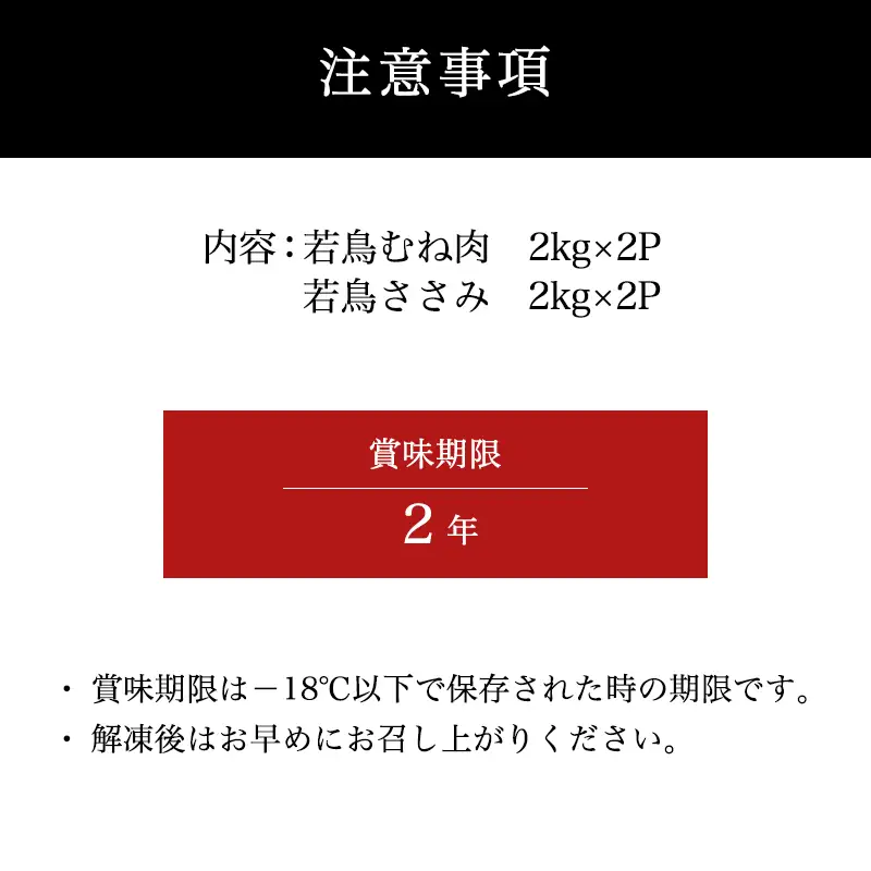 唐津市産 若鳥むね肉ささみ合計8kgセット 鶏肉 唐揚げ 親子丼 お弁当