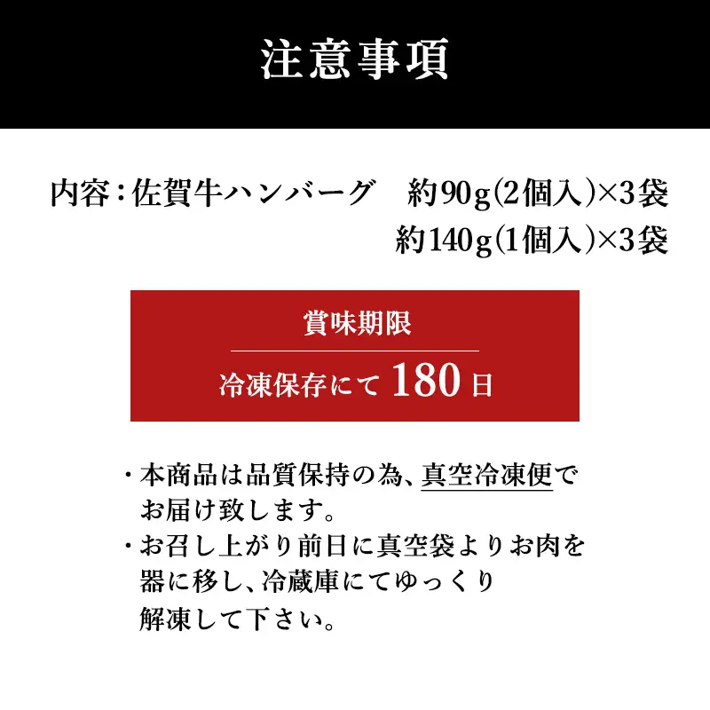 佐賀牛手造りハンバーグ 大小合計9個 140g×1個入×3袋(合計420g) 90g×2個入×3袋(合計540g) ハンバーグ