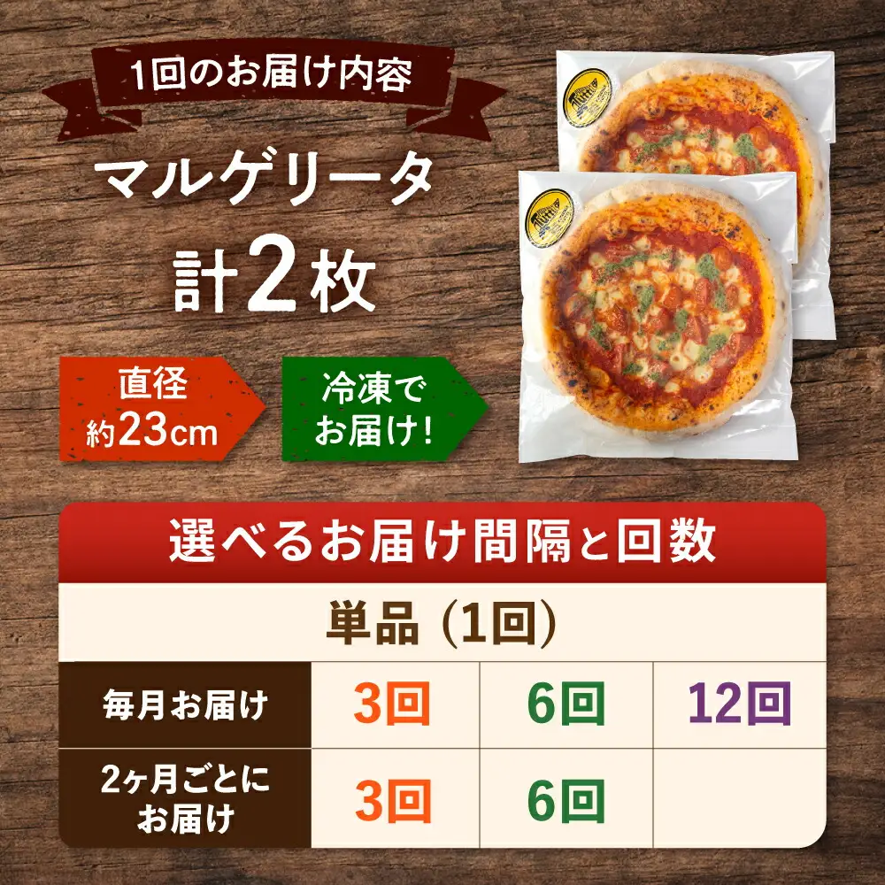 ピザ マルゲリータ 2枚セット ADBH001 マルゲリータ ピザ
