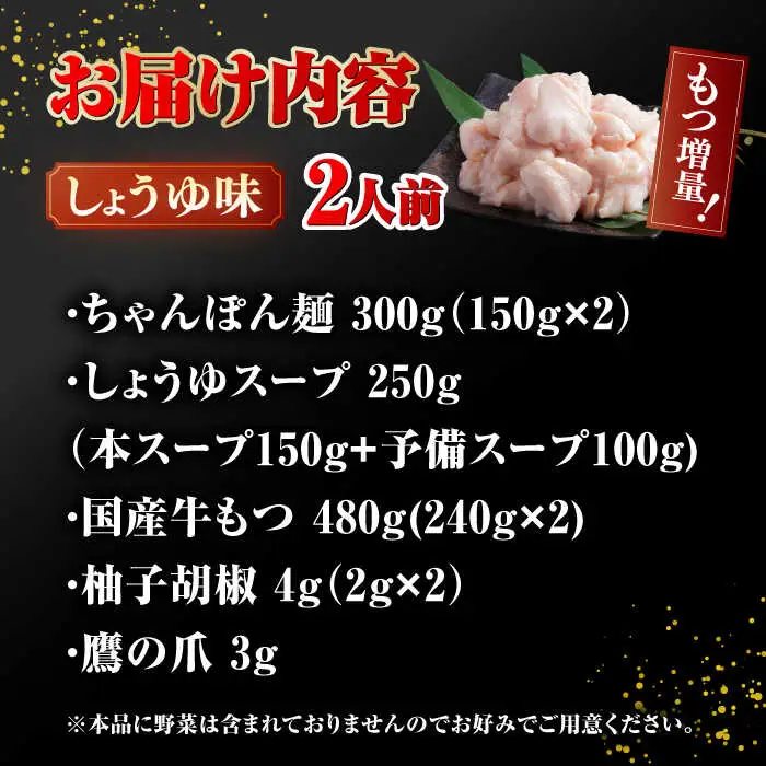 【もつ240g増量！】博多 もつ鍋 おおやま 醤油味 2人前  [ADBQ004]  もつなべ
