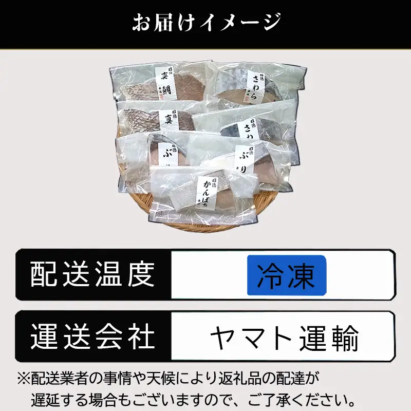 天然旬魚の無塩切身 1枚70g~90g 全7枚でお届けします ぶり90g×2切 真鯛70g×2切 さわら90g×2切 かんぱち90g×1切