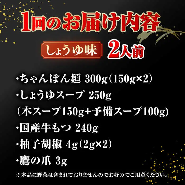 【全6回定期便】【年間100万食販売！】博多もつ鍋おおやま もつ鍋 しょうゆ味 2人前 桂川町/株式会社ラブ [ADBQ013] もつなべ モツ 鍋 醤油 もつ鍋 博多 おおやま 定期便
