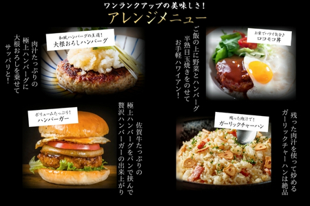 佐賀牛 極上ハンバーグ 140g×10個(合計1.4kg) 煮込み 惣菜 真空 個包装 ギフト